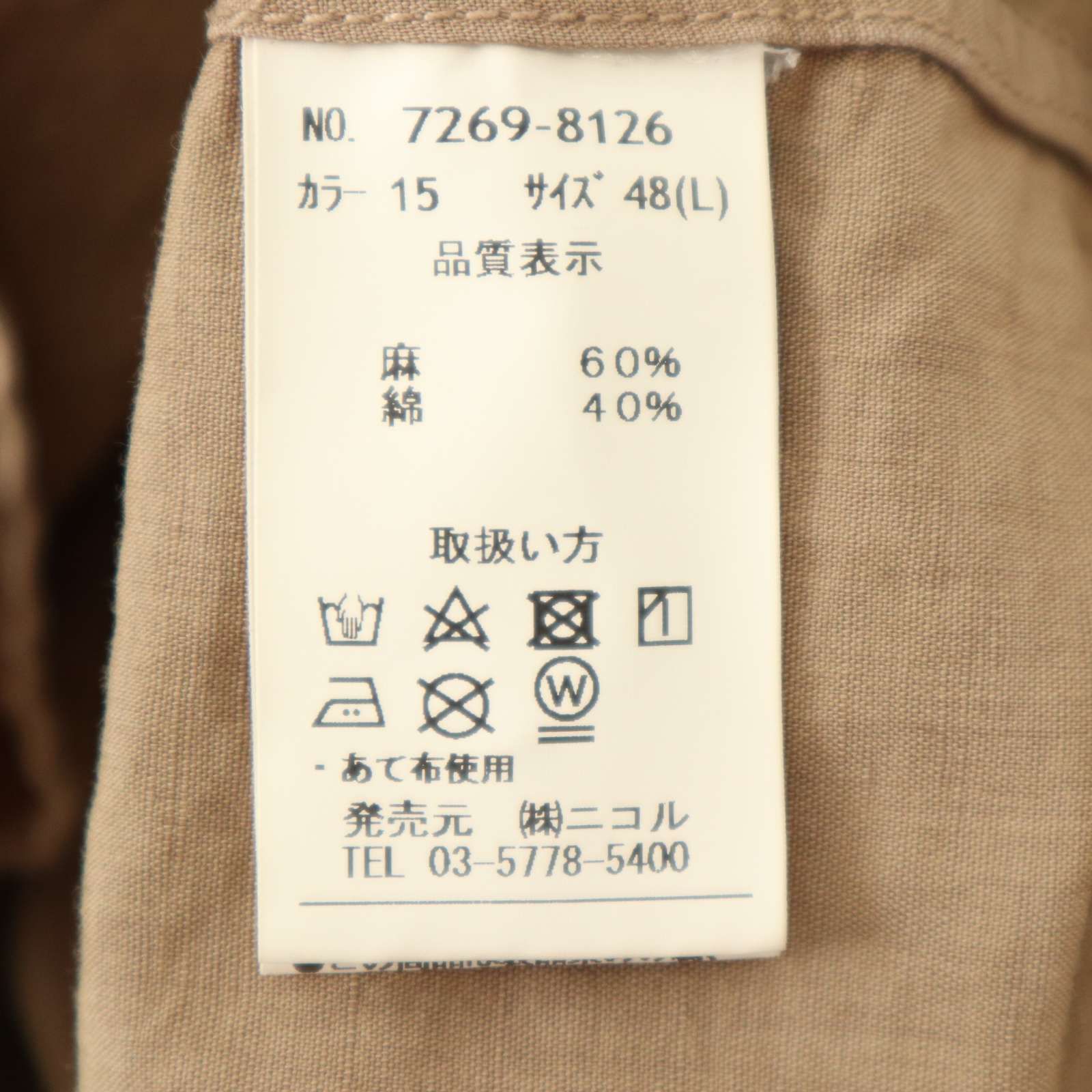 vital MONSIEUR NICOLE ムッシュ ニコル 春夏☆ 麻 リネン