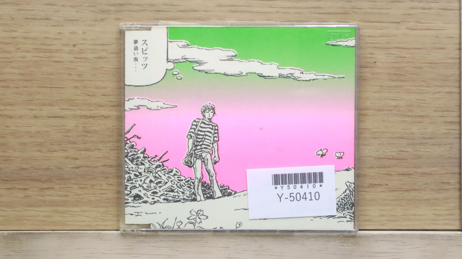 国内盤CD☆スピッツ/Spitz□ 夢追い虫 【UPCH5070/4988005282149