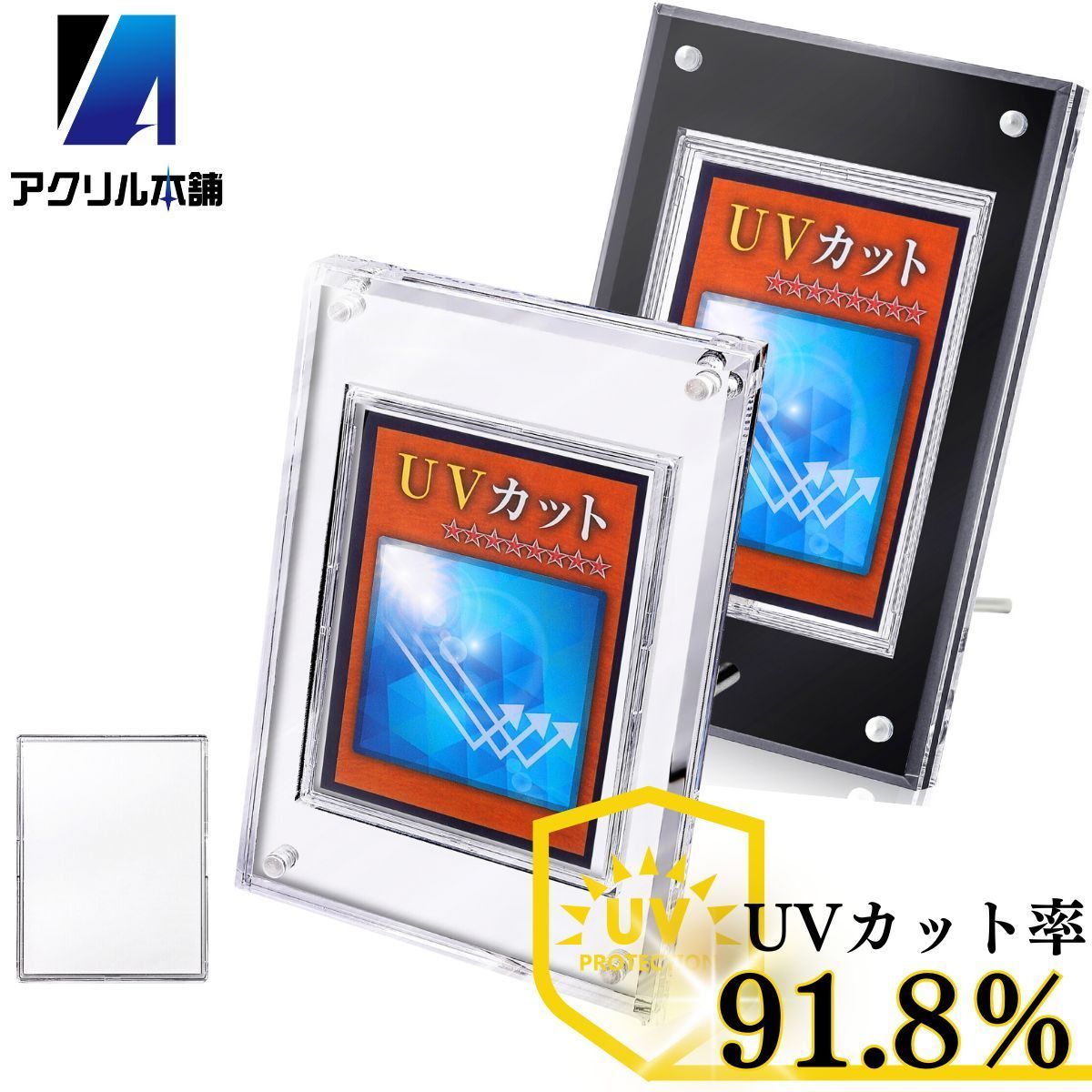 アクリル本舗 ディスプレイケース スクリューダウン マグネット