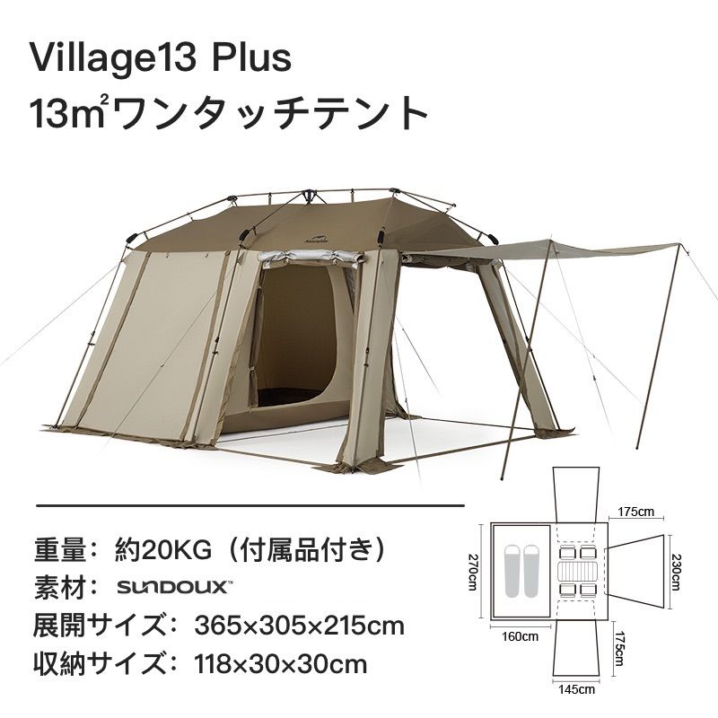 Naturehike ネイチャーハイク Village13 Plus テント キャンプ - メルカリ