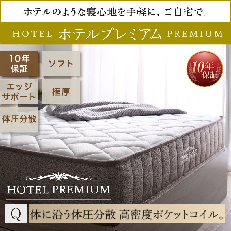 モデル クイーンマットレス Q かため 厚さ20cm ニット生地 マットレス単品 スプリングマットレス ホテル モデル