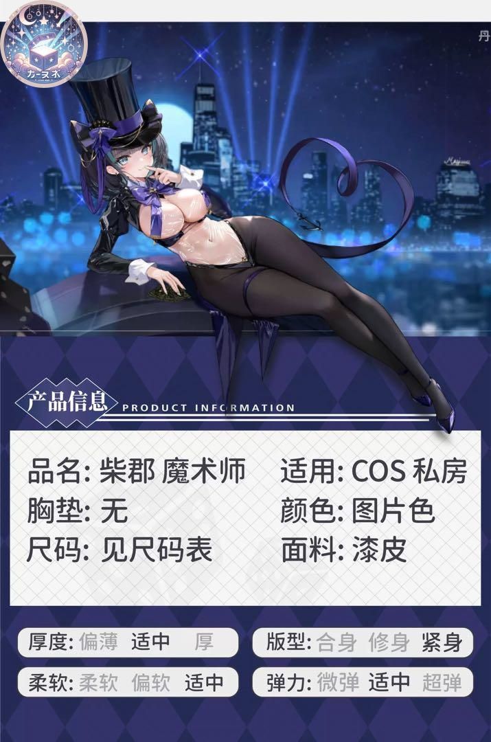 コスプレセット