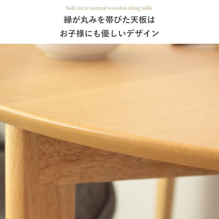 幅100㎝] 半円ダイニングテーブル 食卓 半円形テーブル 2301 - メルカリ