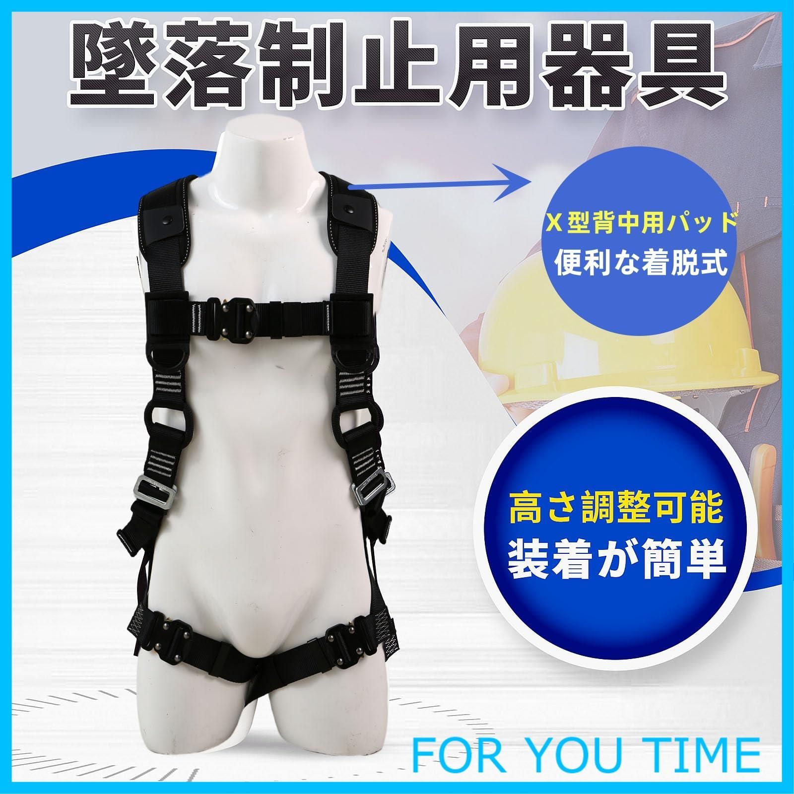 安全帯 新規格
