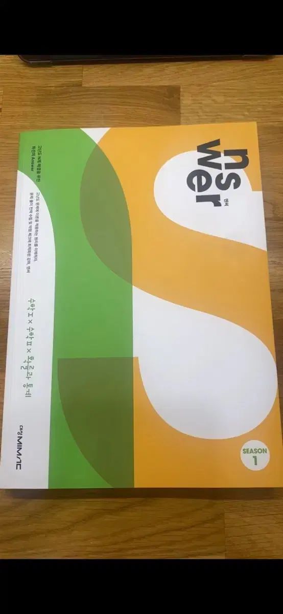 チョン サンモ エンサー シーズン 1