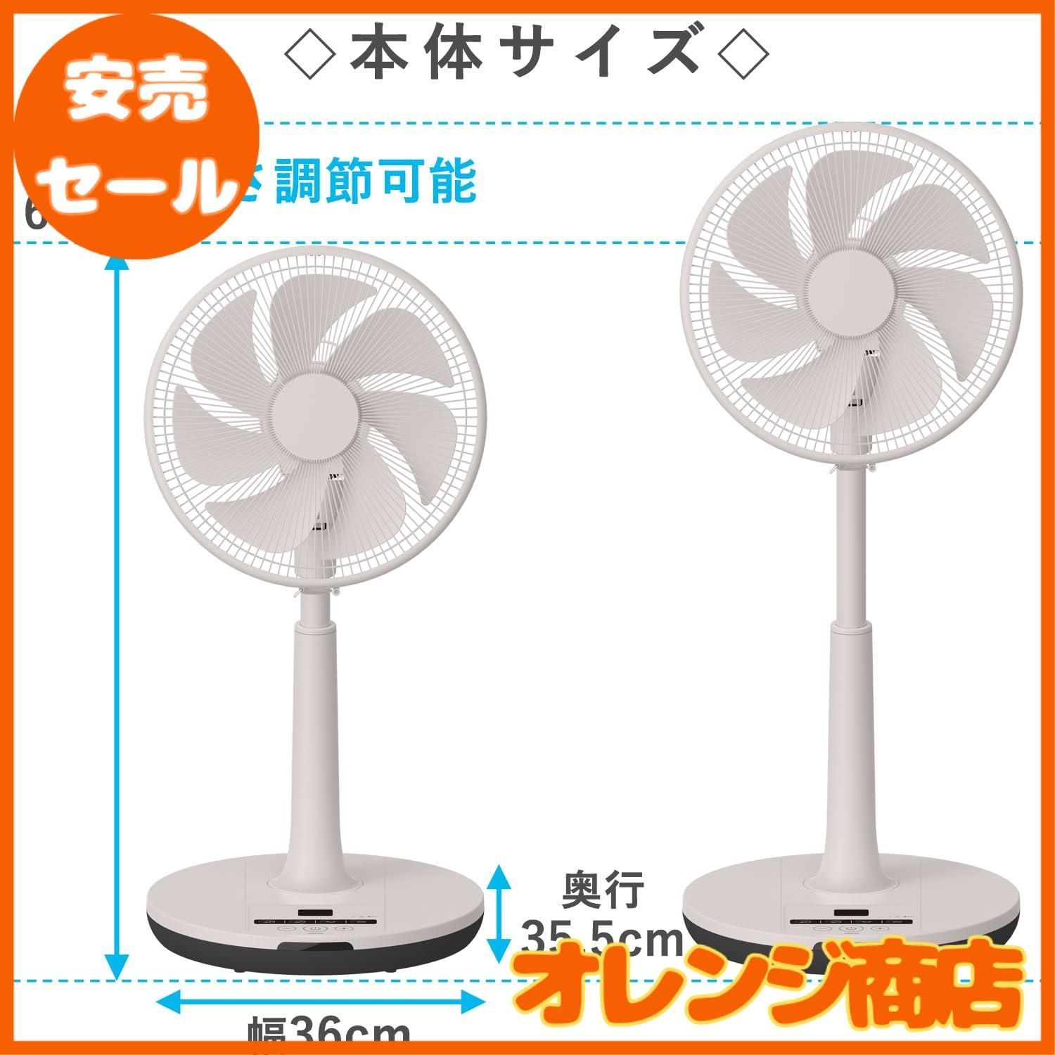 [山善] 扇風機 リビング (日本電産製 DCモーター搭載) 静音 リモコン付 山善 YAMAZEN｜ヤマゼン (扇風機)DCモーター搭載 リビング扇