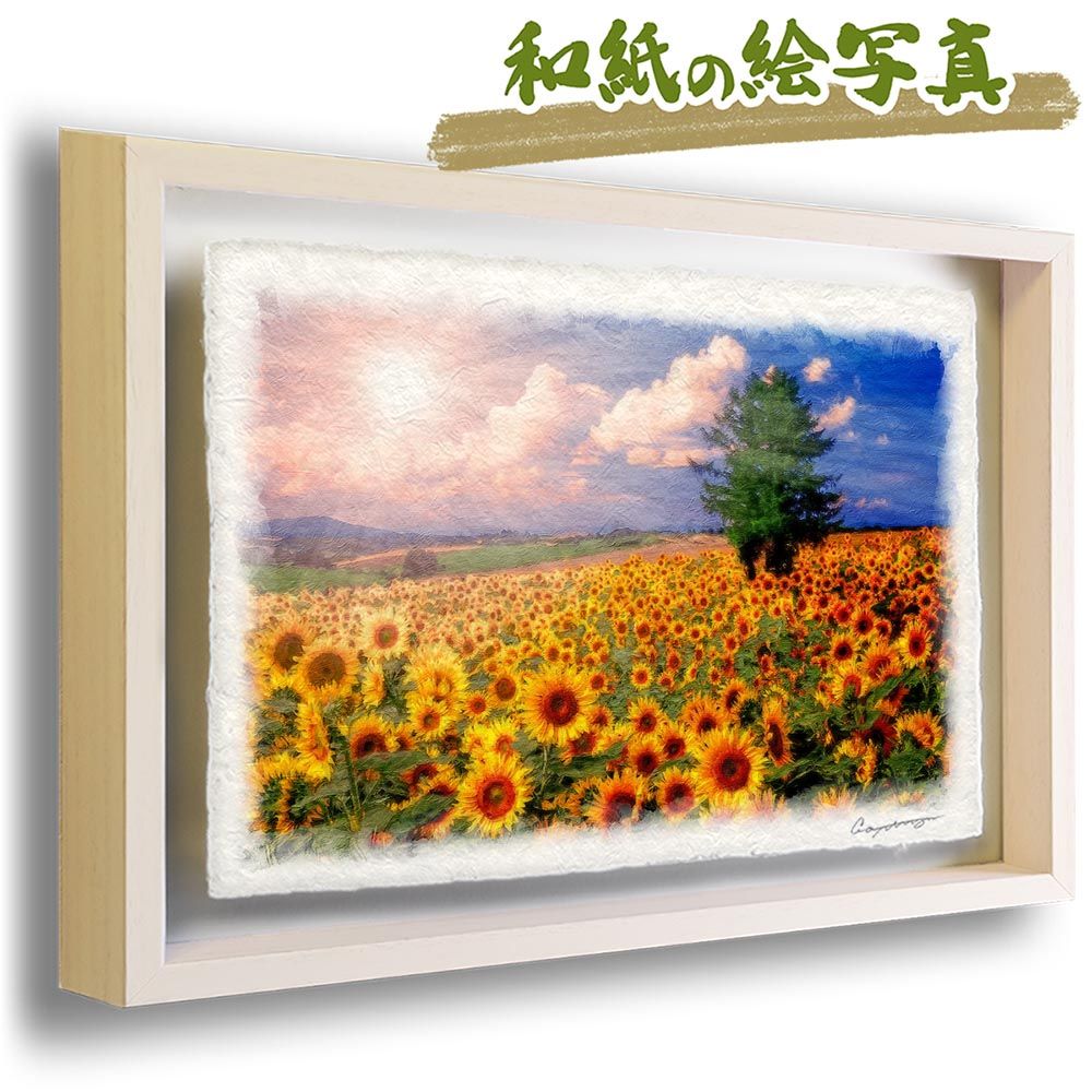水晶絵　ひまわり　風景画　風景　アート　額縁　アートパネル　向日葵　立体　絵画 水晶絵 ひまわり 風景画 風景 アート 額縁 アートパネル 向日葵