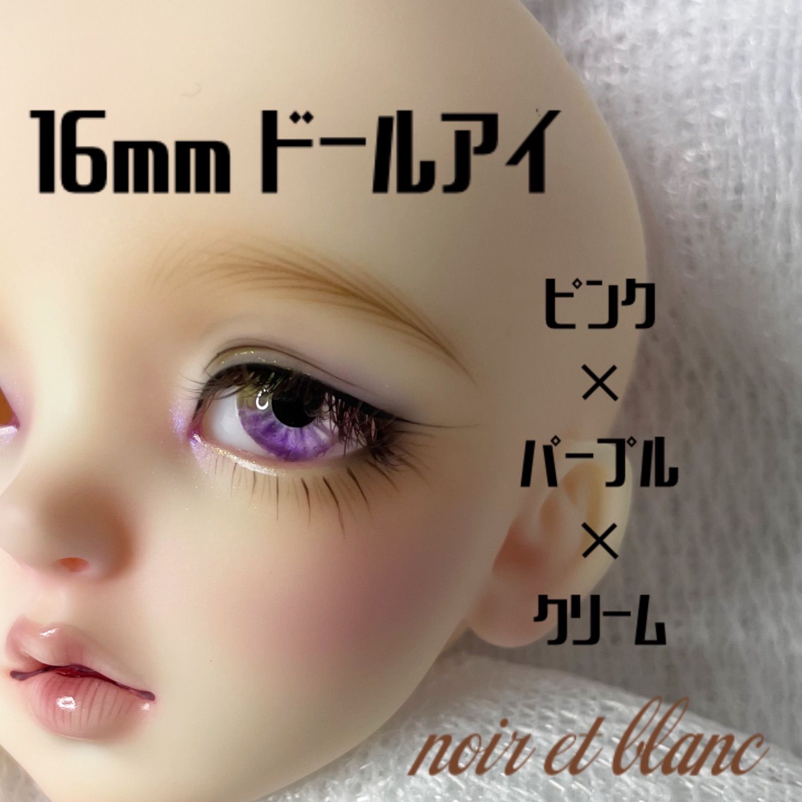 ドールアイ 16mm レジンアイ ハンドメイド SD 海外ドール no19 - noir