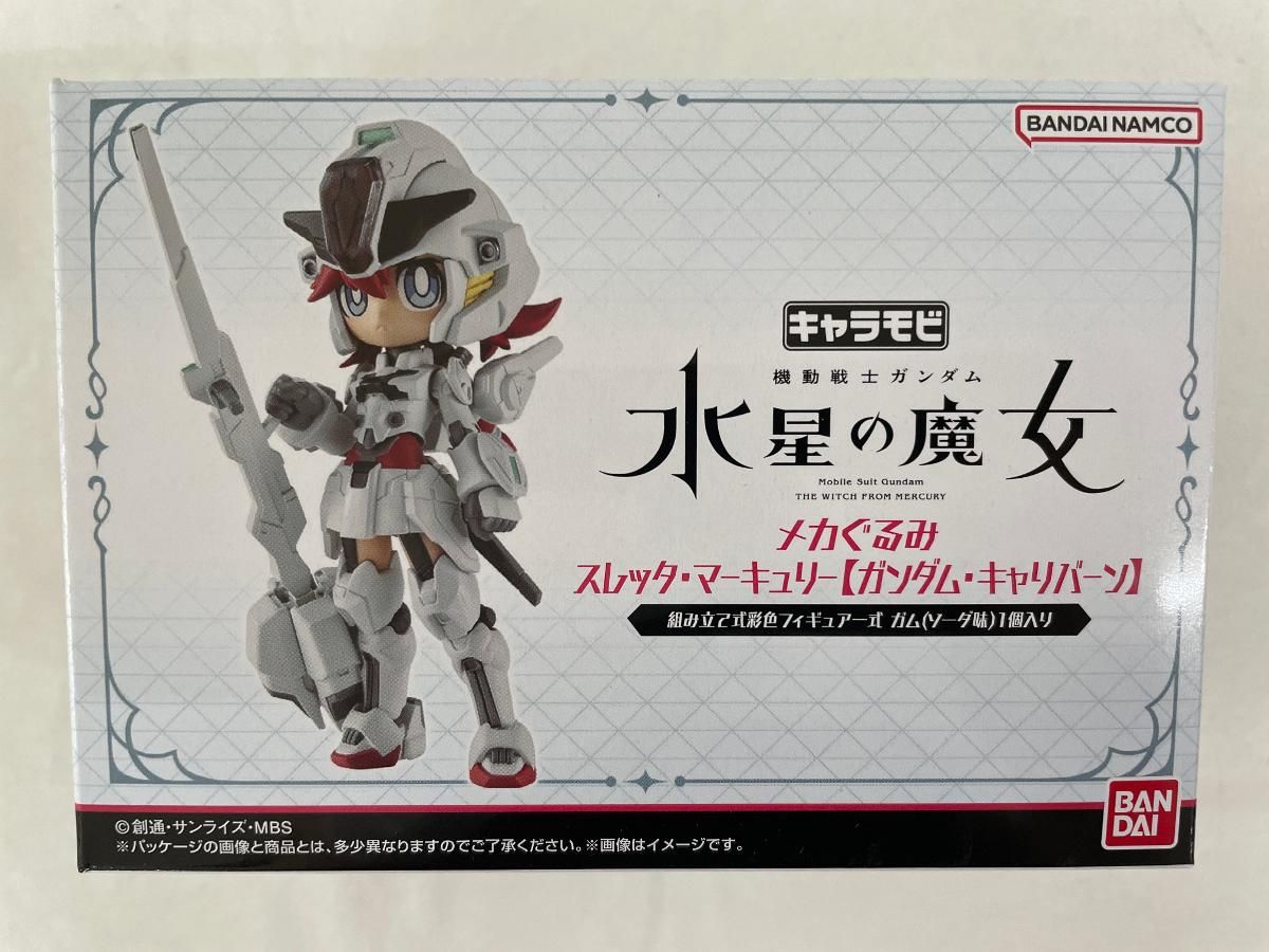 キャラモビ メカぐるみ スレッタ・マーキュリー【ガンダム・キャリバーン】 キャラモビ メカぐるみ スレッタ・マーキュリー【ガンダム
