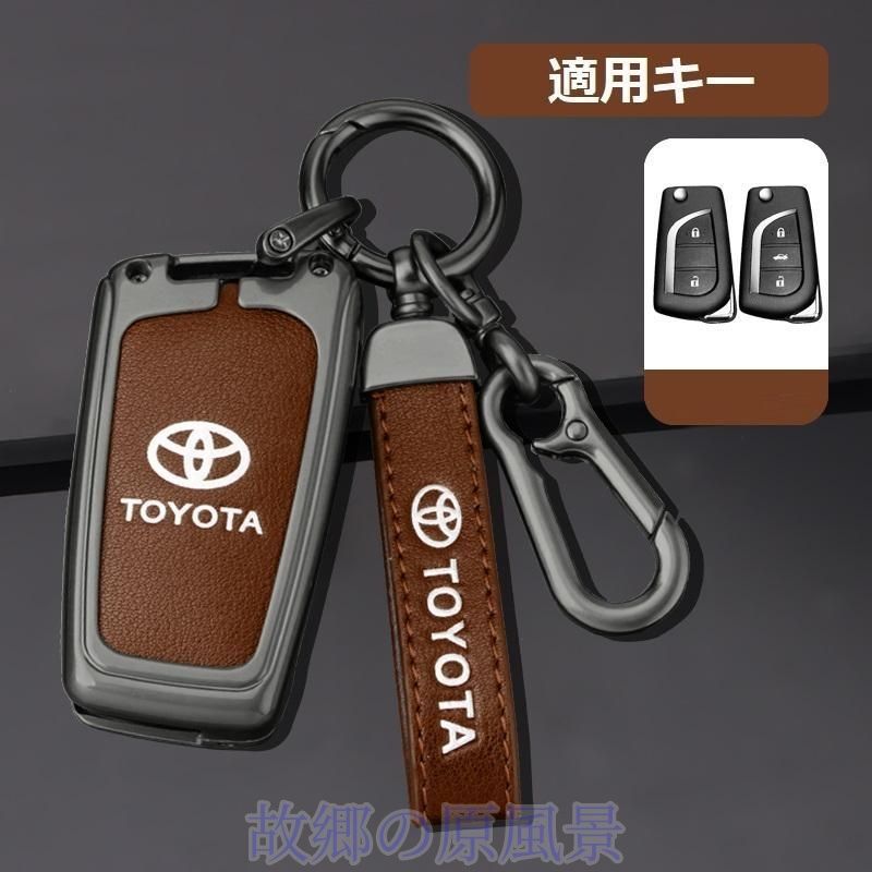 トヨタ TOYOTA深錆色/ブラウンスマート キーケース 車 キーカバー キーホルダー 電波障害なし 優質なTPU材料を使用して 耐衝撃.