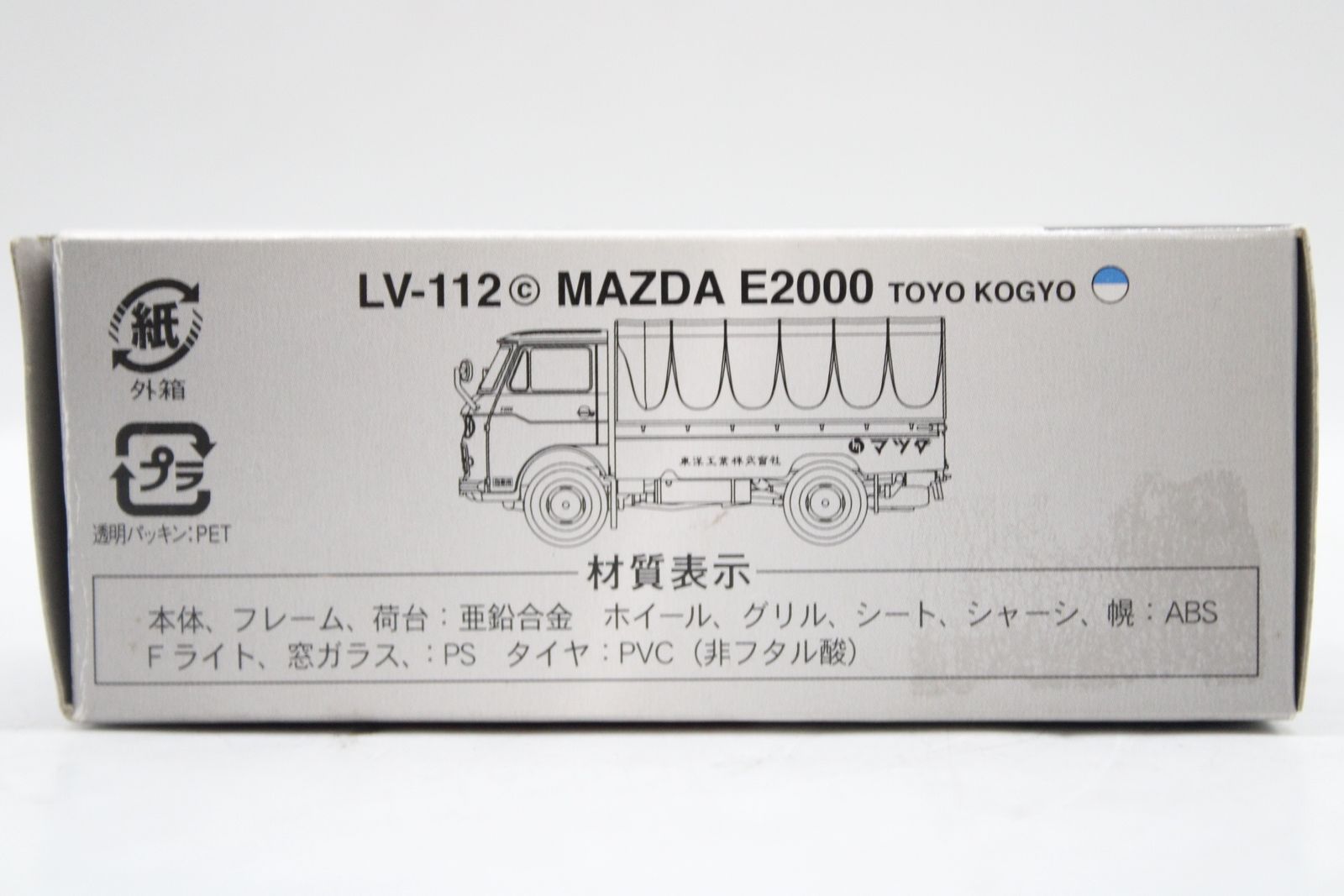 LV-112 マツダ E2000 3種 トミカ リミテッド ヴィンテージ LV-112 c マツダE2000 - メルカリ