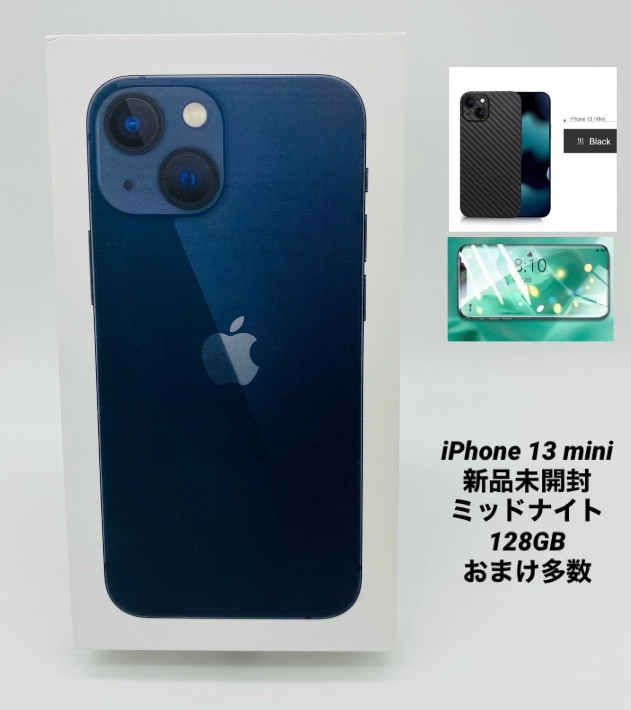 ☆新品未開封☆iPhone 13 mini 128GB ミッドナイト/シムフリー ☆新品未開封☆iPhone 13 mini 128GB ミッドナイト/シムフリー