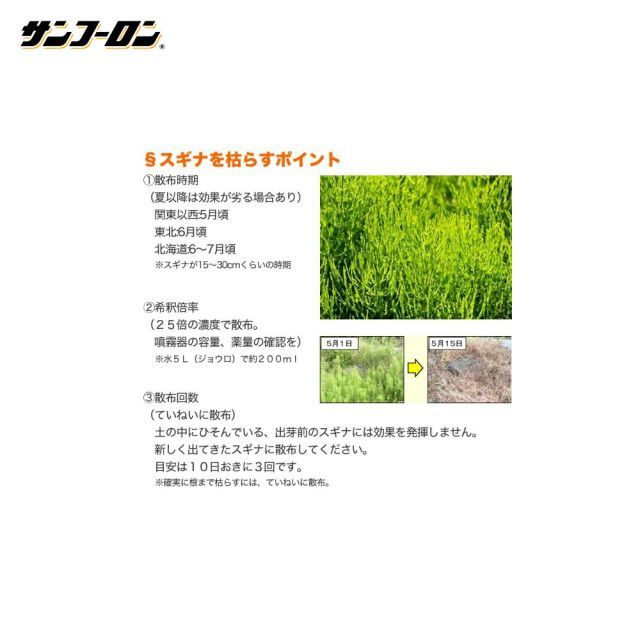 畑地用除草剤 グリホサートイソプロピル塩41%