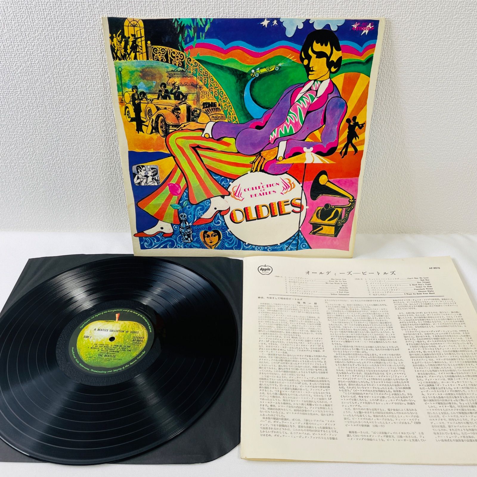 LP レコード 世界のトップスター夢の饗宴 昭和レトロ ビートルズ