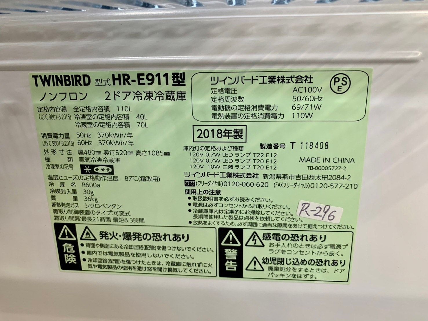 大阪送料無料☆3か月保障付き☆冷蔵庫☆2018年☆ツインバード☆2ドア 