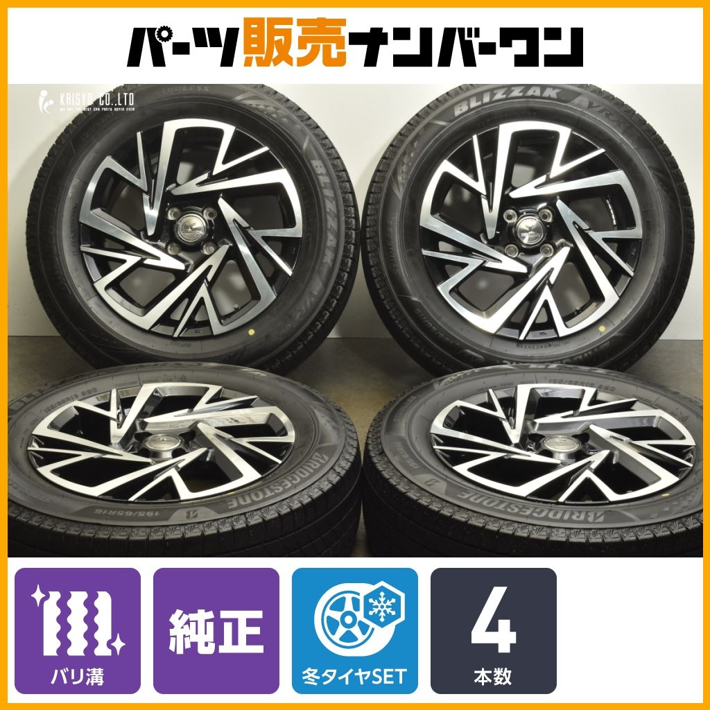 バリ溝 トヨタ ライズ 純正OP モデリスタ 16in 6J 40 PCD100 ブリヂストン ブリザック VRX3 195|65R16 ロッキー レックス ガソリン車