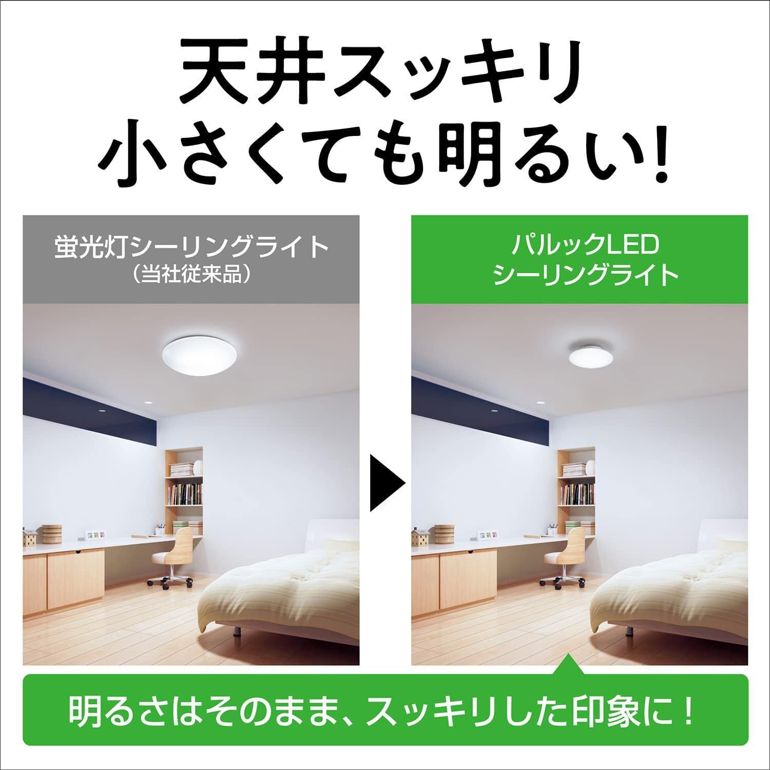 パナソニック パルックLEDシーリングライト ~8畳 工事不要 簡単取り付け Amazon | パナソニック パルックLEDシーリングライト ~8畳 工事