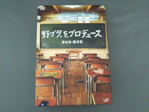 DVD 野ブタ。をプロデュース DVD-BOX - メルカリ