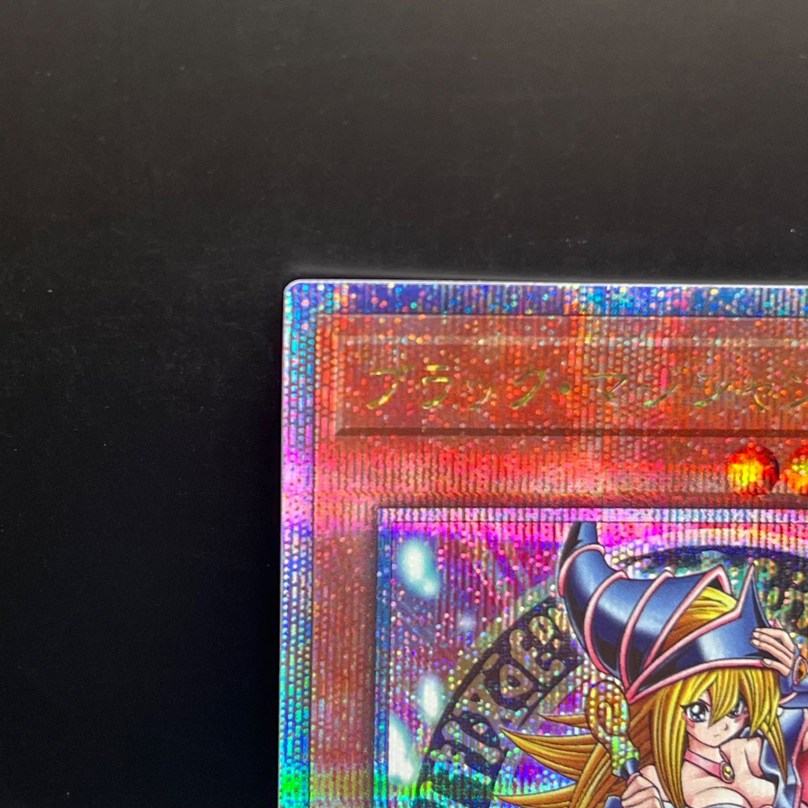 遊戯王 ブラック・マジシャン・ガール クォーターセンチュリー