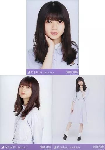 中古】生写真(乃木坂46) ◇齋藤飛鳥/「2018.July」WebShop 限定