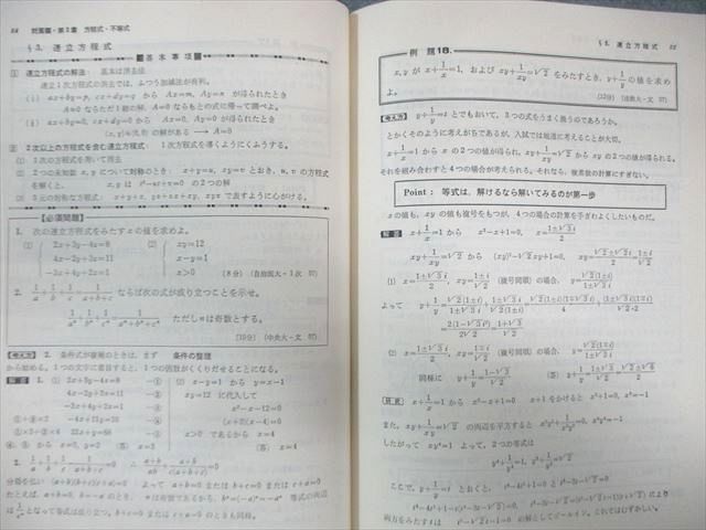 旺文社 国公立大二次私立大