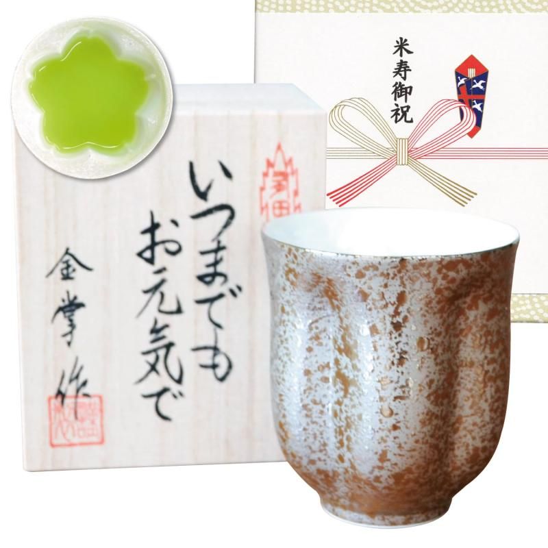 米寿祝い プレゼント 桜の花びら形になる 湯呑み 有田焼 銀彩 シルバー メッセージカード付き 長寿の木箱入り