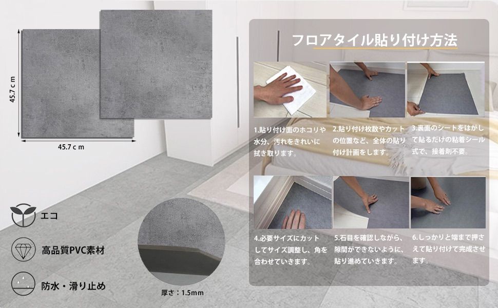 フロアタイル 大理石