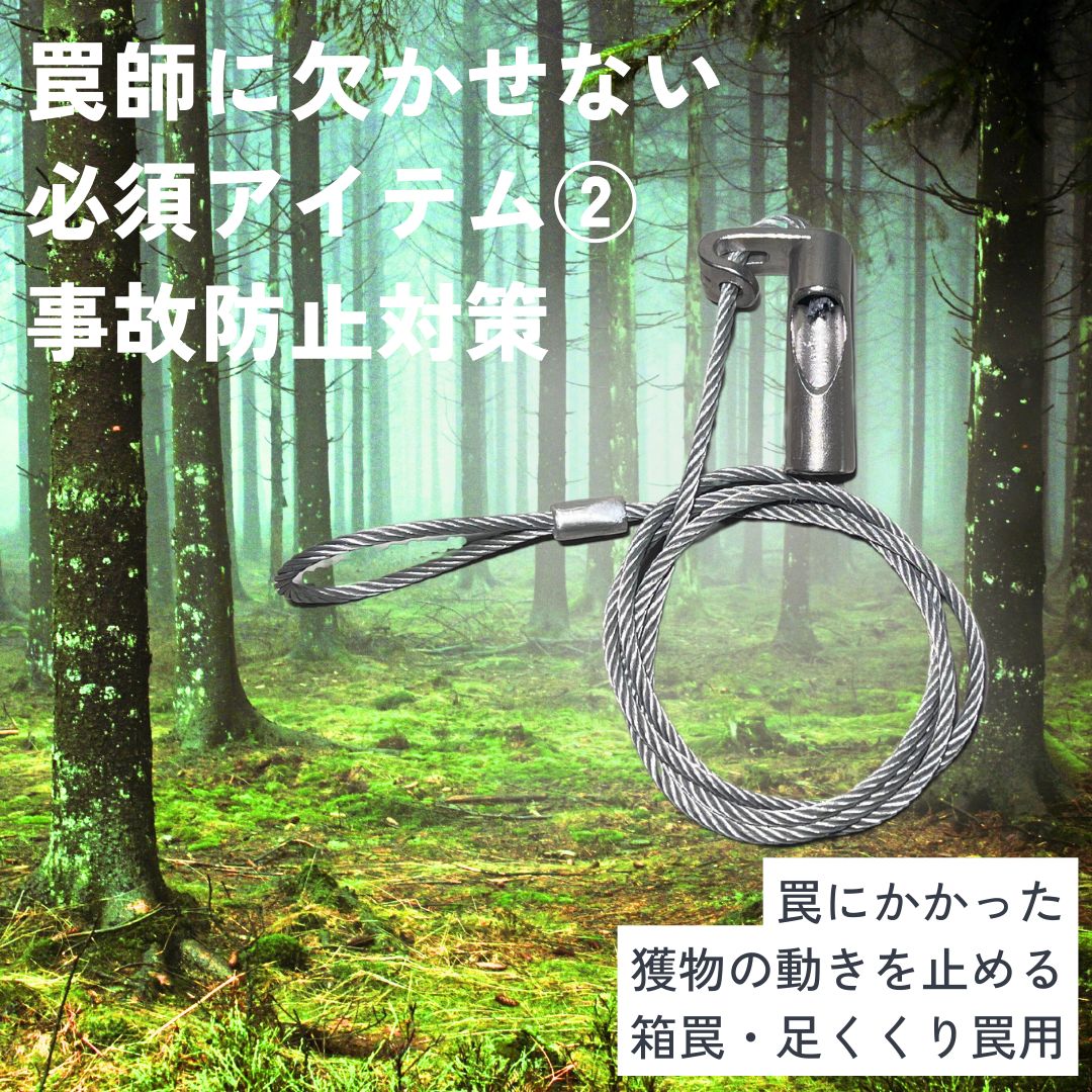 はなくくり _ サルキャッチ – WIUX