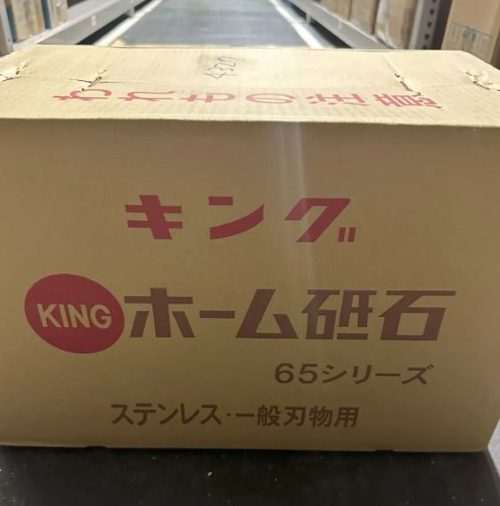 20個入り|1箱 キング ホームトイシ KG-65 HT-64 本職 一般家庭用 透明プラケース入 粒度 220|| 1000 荒研ぎ|中研ぎ用
