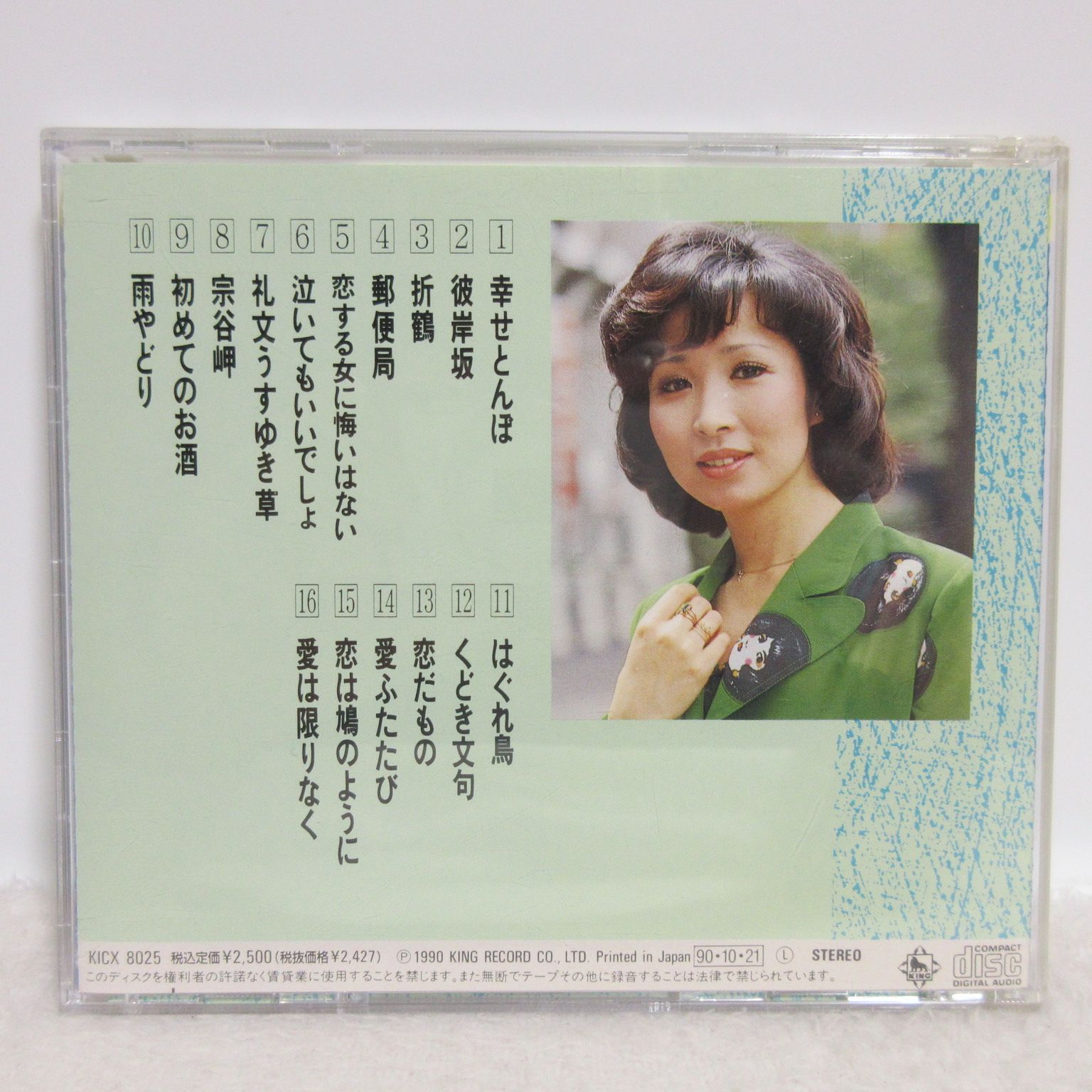 千葉 紘子 オファー 折鶴 cd