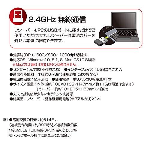 Digio2 マウス 無線 トラックボール 5ボタン 光学式 ホワイト Z8647