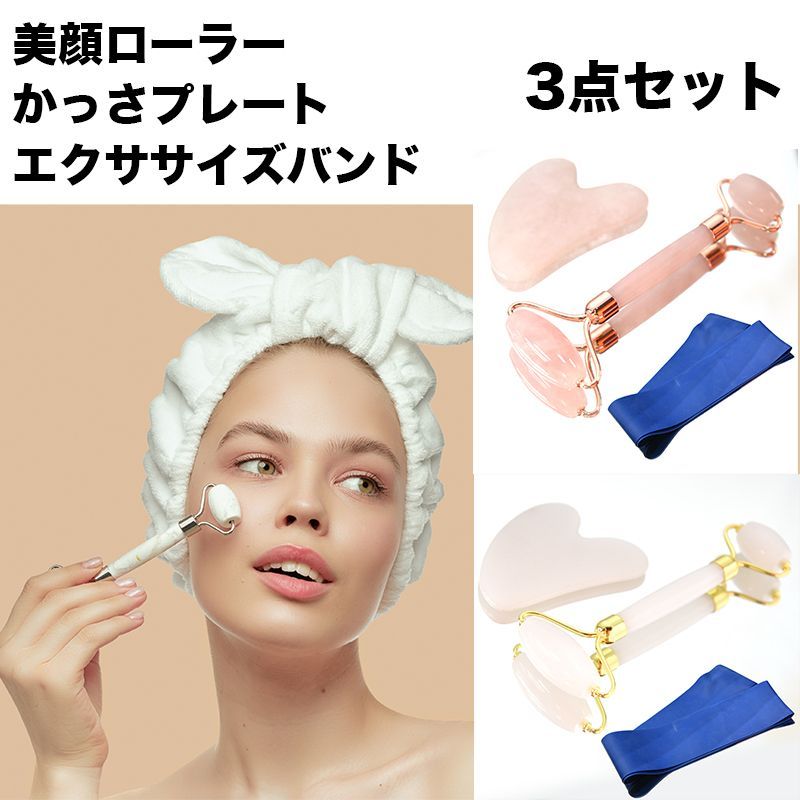 テラヘルツカッサプレートマッサージ棒さざれ石セット - 美顔用品