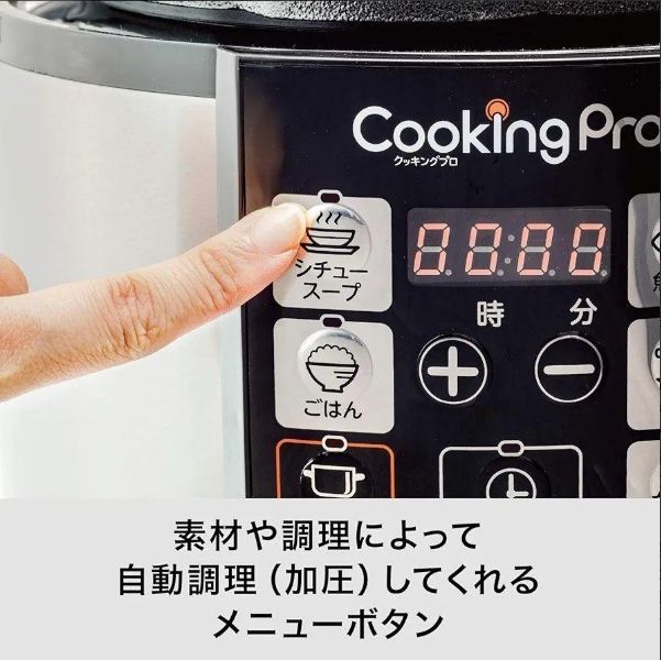 クッキングプロ