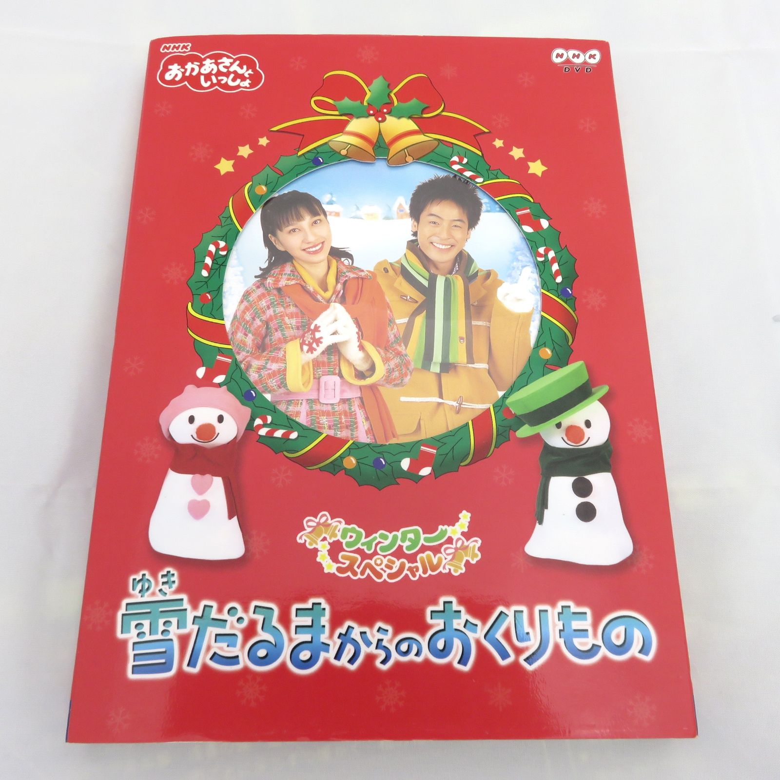 NHKおかあさんといっしょウィンタースペシャル 雪だるまからの