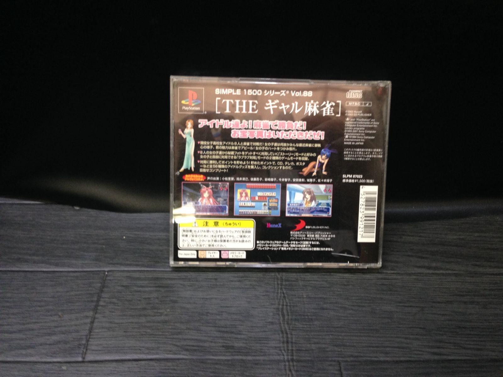 SIMPLE1500シリーズ Vol.88 THE ギャル麻雀〜LoveSongs アイドルはハイレート〜 PlayStation 中古】PS SIMPLE1500シリーズ Vol.88 THE ギャル麻雀〜LoveSongs
