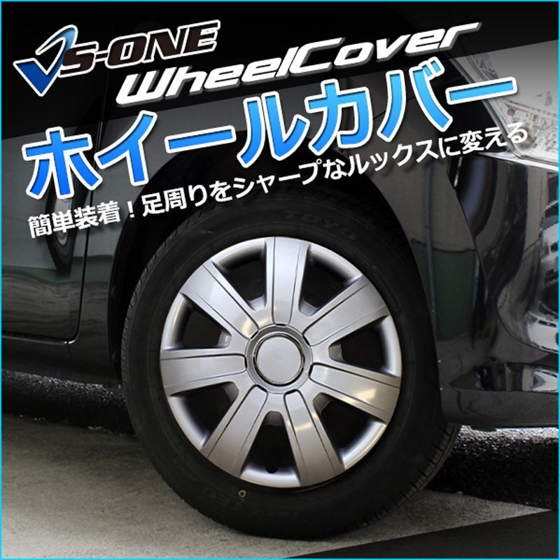 ホイールカバー 14インチ 4枚 1ヶ月保証付き N-BOX SLASH (シルバー) ホイールキャップ セット タイヤ ホイール アルミホイール  ホンダ【wj5076b14-236】 【VS-ONE】 - メルカリ