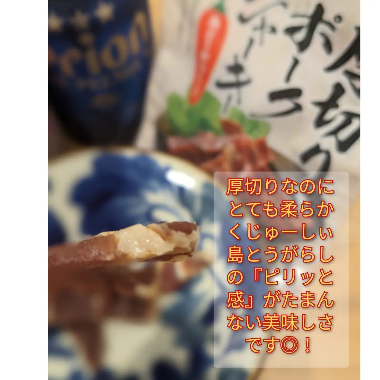 厚切りポークジャーキー 30g × 3袋　オキハム 沖縄 おつまみ珍味