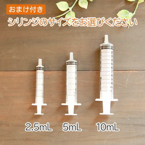 シリンジ 2.5ml