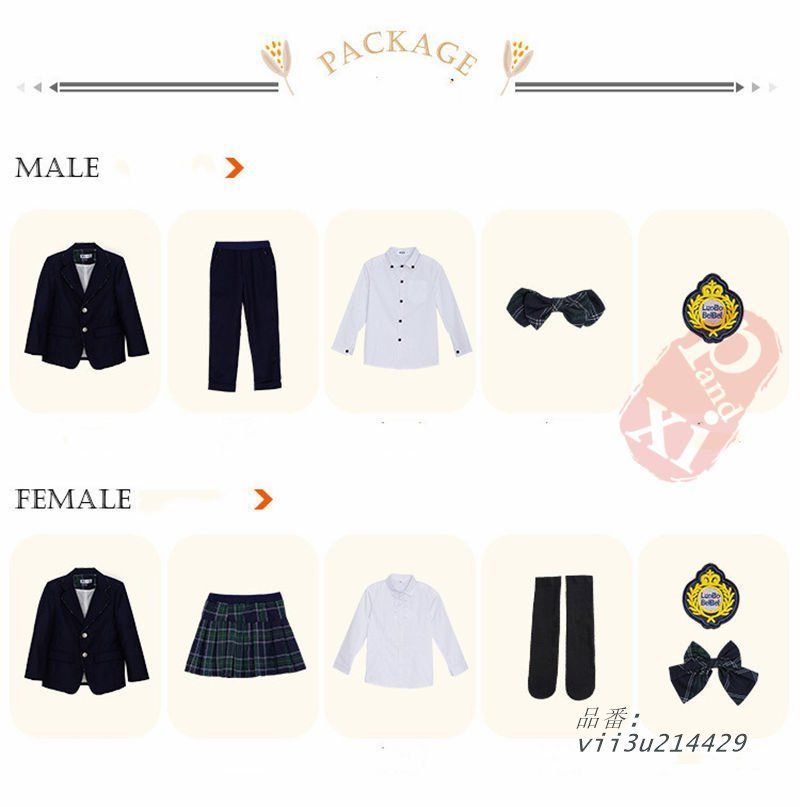 スカート発表