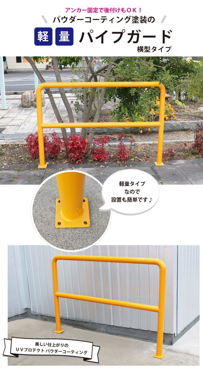 パイプガード 横型 1500mm 車止めポール バリカー ガードパイプ KIKAIYA【法人様に限り配送可能】