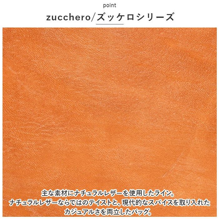 ☆ ブラウン ☆ zucchero ズッケロ 編み込みポケット付き2WAYトートバッグ ズッケロ バッグ 48031 zucchero トートバッグ  ズッケロフィラート 本革 革 レザー ショルダーバッグ ハンドバッグ 2way バック トートバック 斜めがけ