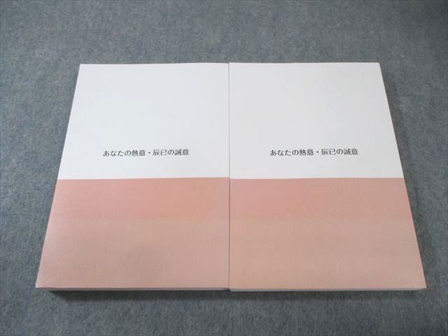 辰巳法律研究所 司法書士試験 択一過去問本 商法・会社法1/2 改正対応版 2025年合格目標 状態良品 計2冊 040S4D 辰巳法律研究所 司法書士試験 択一過去問本 商業登記法1/2 改正