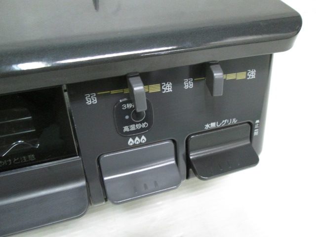 グリル付 ガステーブル