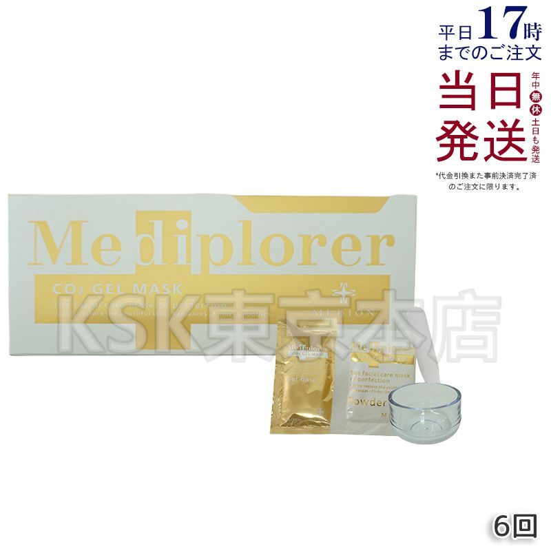 メディオン メディプローラー CO2ジェルマスク 6回分 MEDION