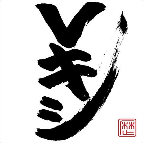 (CD)Vキシ(CD+DVD)／レキシ