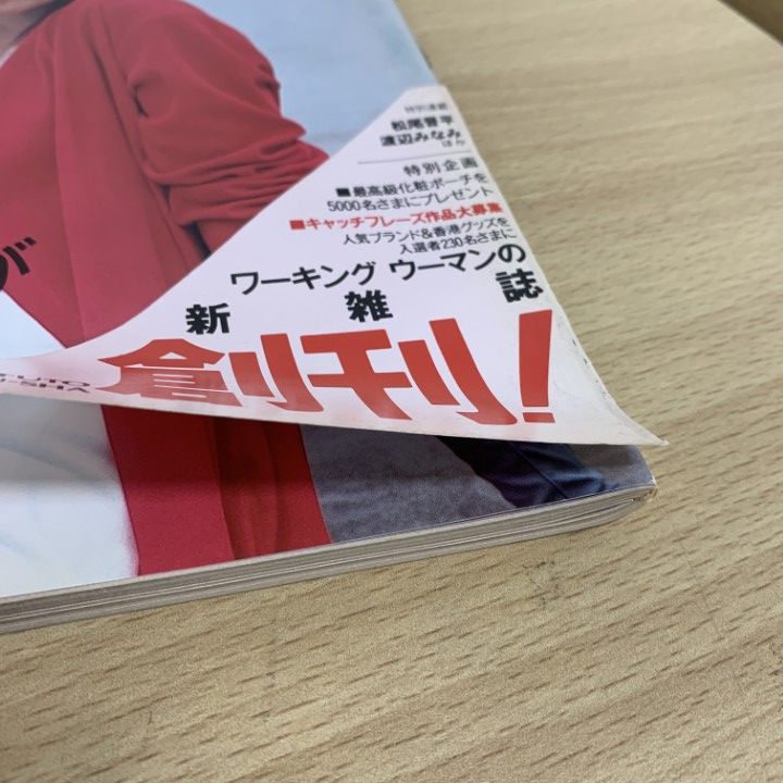 ブランド雑誌3冊まとめ売り　希少レア‼︎ ブランド雑誌3冊まとめ売り 希少レア‼︎ ブランド雑誌3冊まとめ