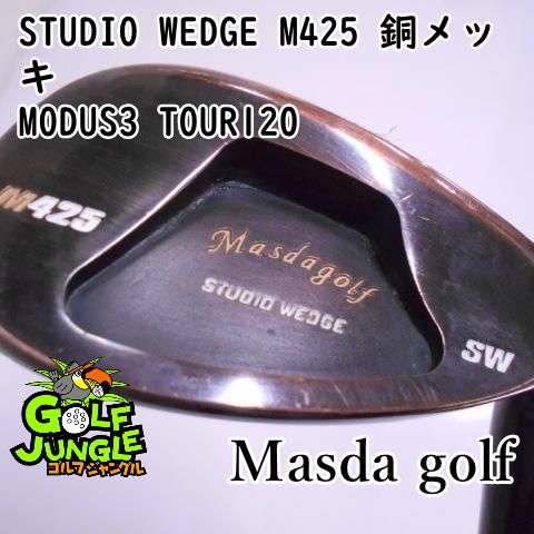 【中古】ウェッジ マスダゴルフ STUDIO WEDGE M425 銅メッキ MODUS3 TOUR120 S 58 ウエッジ 地クラブ カスタム スチールシャフト おすすめ メンズ 右 [4257]