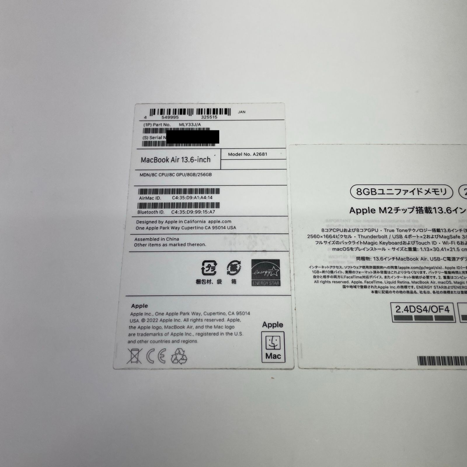 美品 Apple MacBook Air M2 2022 MLY33J/A 8GB SSD 256GB バッテリー