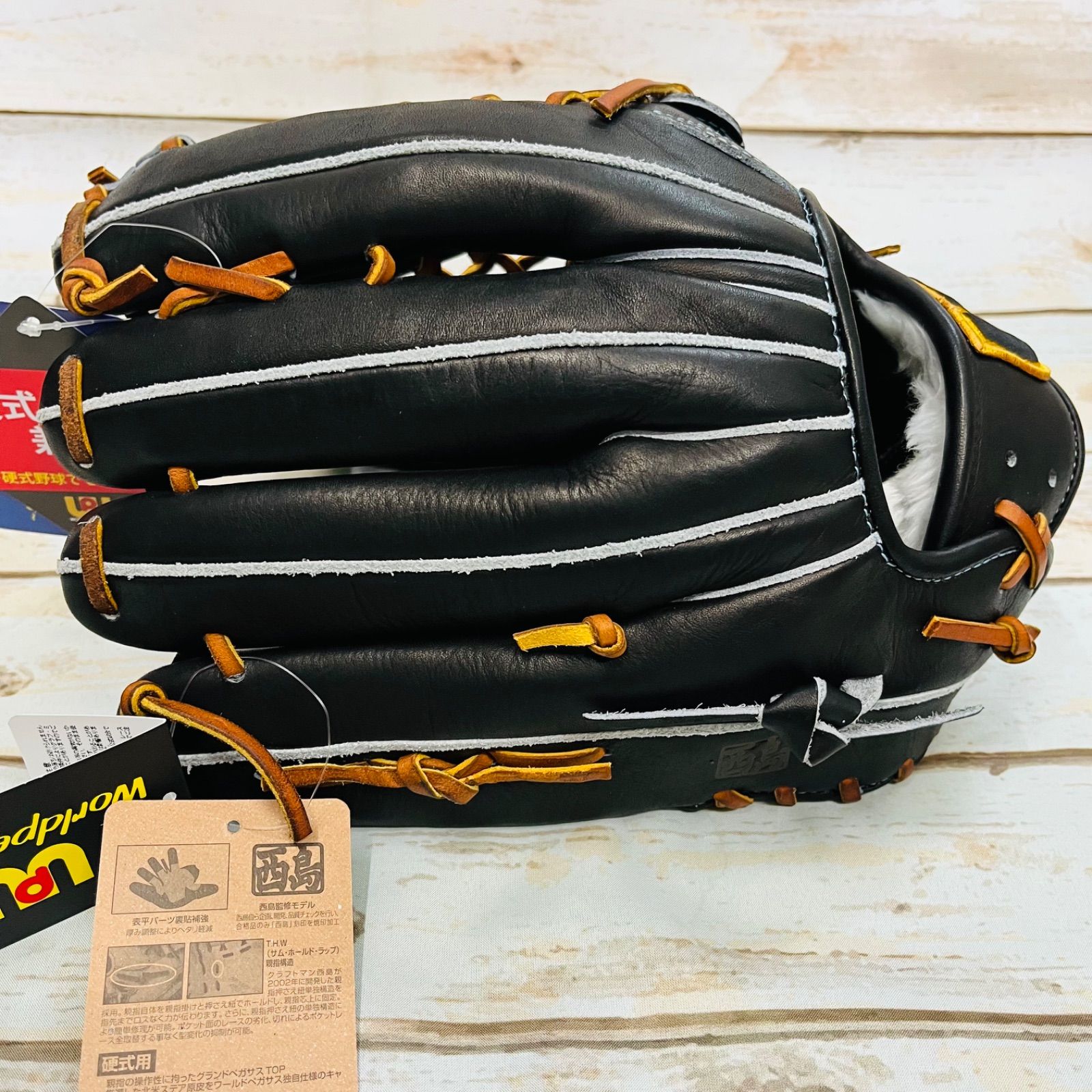 ワールドペガサス