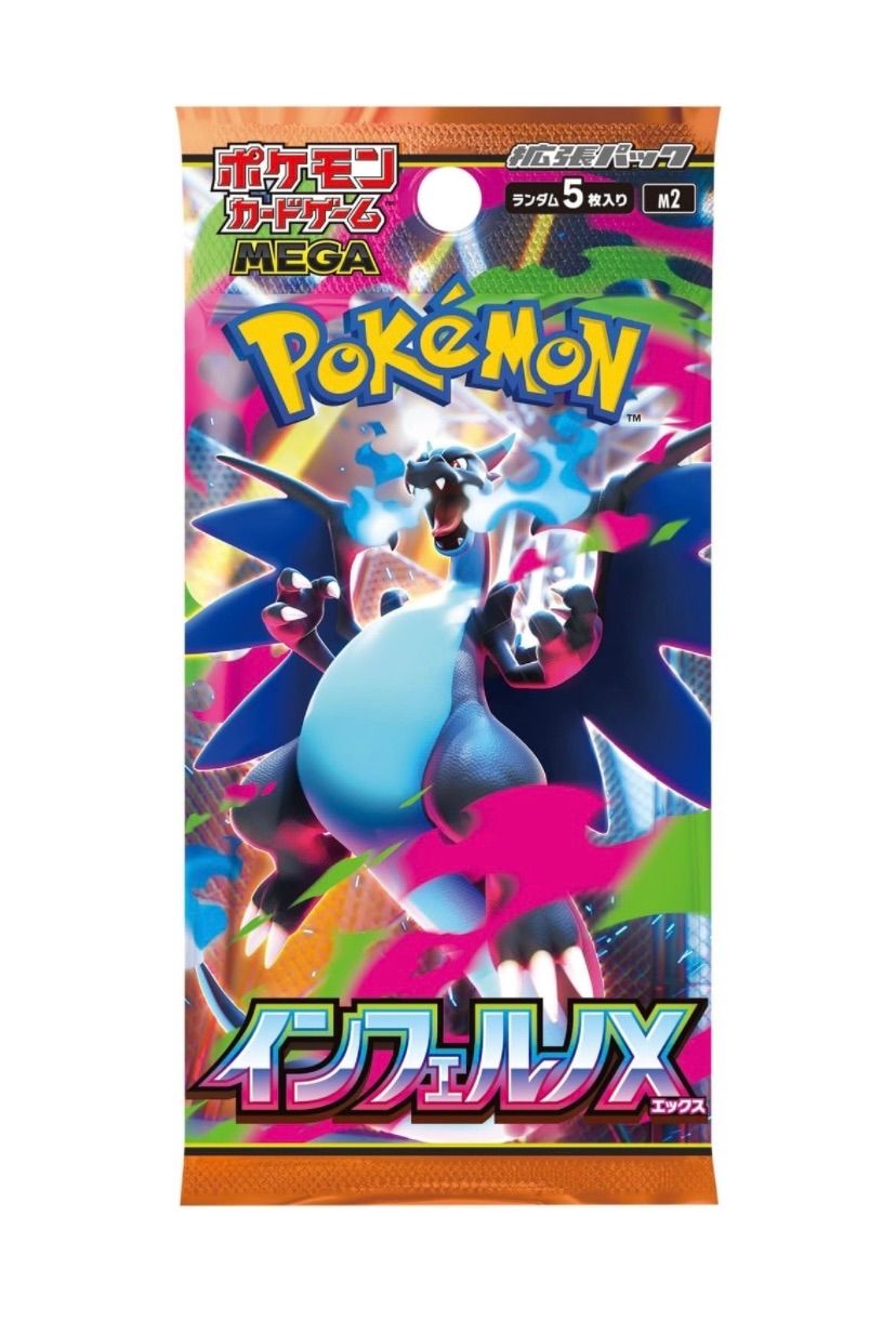 新品未開封 シュリンク付き ポケモンカードゲーム MEGA 拡張